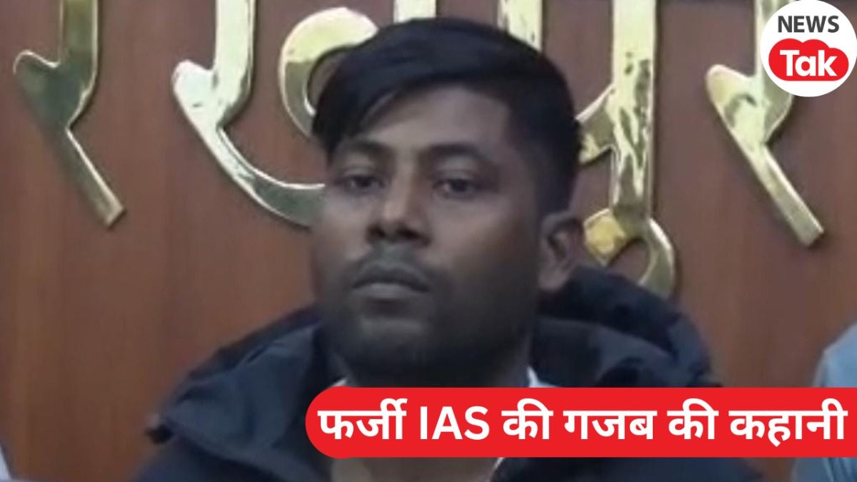 Fake IAS Gaurav Kumar Singh,