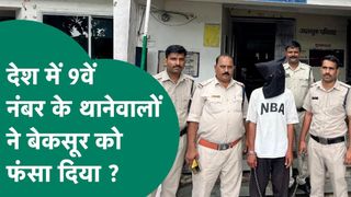 MP पुलिस का 'फर्जी NDPS केस' एक्सपोज, हाई कोर्ट ने लगाई फटकार, सीसीटीवी से खुला पूरा भेद NewsTak