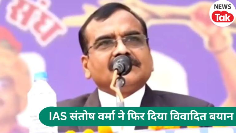 MP: ब्राह्मण बेटियों पर विवादित बयान देने वाले संतोष वर्मा का एक और बयान वायरल, इस बार हाईकोर्ट को ही घेर लिया IAS Santosh Verma controversy