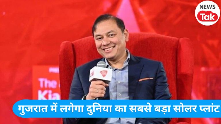 अडानी ग्रुप गुजरात में लगाने जा रहा पेरिस से 5 गुना बड़ा सोलर प्लांट, दावा- चांद से साफ दिखाई देगा Adani Solar Plant Gujarat