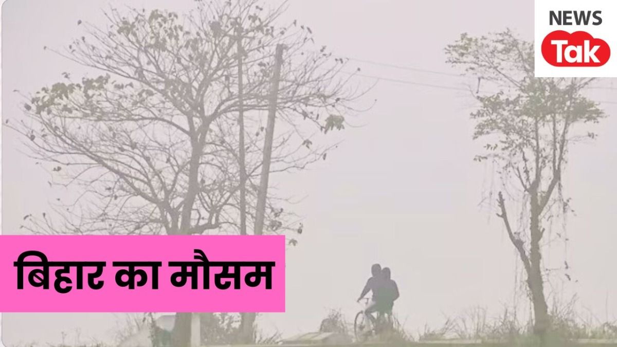 Bihar Weather Update: बिहार में कड़ाके की सर्दी दे रही दस्तक, अधिकांश जिलों में छाएगा जबरदस्त कोहरा