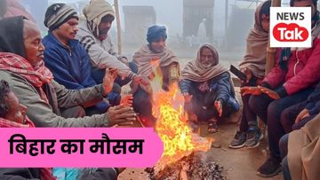 Bihar Weather Update: Intense cold is setting in across Bihar, with dense fog expected in most districts. NewsTak