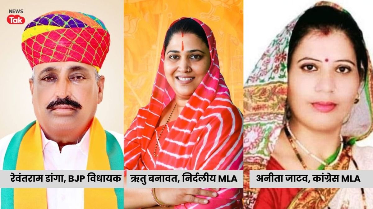 राजस्थान में 'दरी-फर्श सप्लाई' के नाम पर कमीशनखोरी! स्टिंग ऑपरेशन में फंसे BJP, कांग्रेस और निर्दलीय विधायक, एक्शन शुरू!