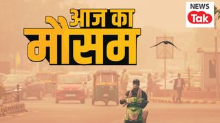 Delhi weather update: दिल्ली-NCR में बढ़ने वाली है ठंड, जहरीली हवा के साथ कोहरा कम करेगा विजिबिलिटी NewsTak