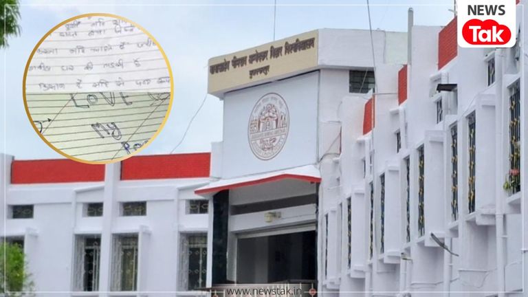 बिहार: आंसर शीट पर उत्तर लिखने के बजाय किसी ने लिखा लव लेटर तो किसी ने दिया शादी का हवाला, वायरल तस्वीरों का BRABU से क्या कनेक्शन है? BRABU answer sheet viral