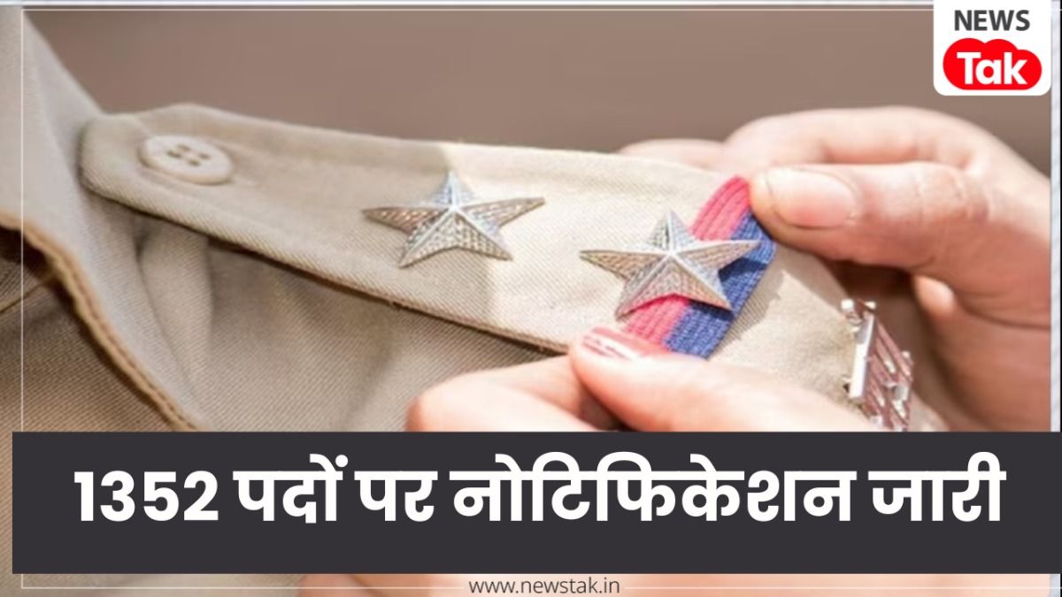 12वीं पास युवाओं के लिए पुलिस विभाग में नौकरी का मौका! 81,100 तक सैलरी मिलेगी सैलरी, फटाफट यहां करें आवेदन
