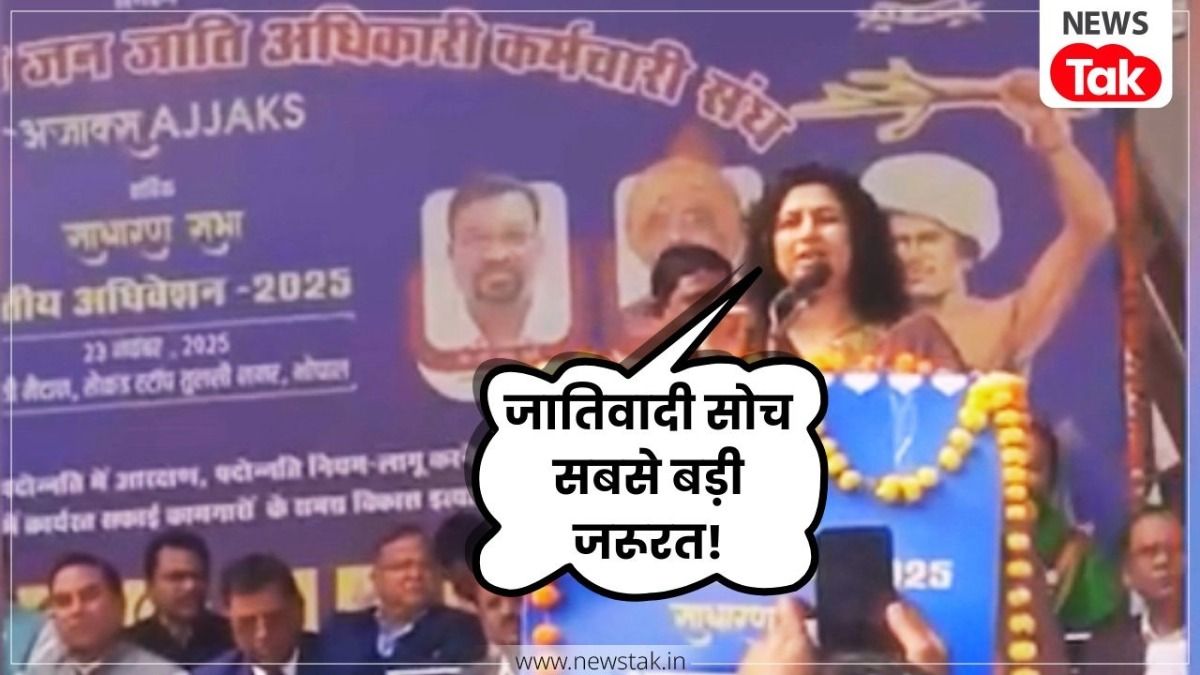 मध्य प्रदेश में एक और IAS अफसर मीनाक्षी सिंह के बयान पर घमासान, बोलीं- जातिवाद समय की जरूरत