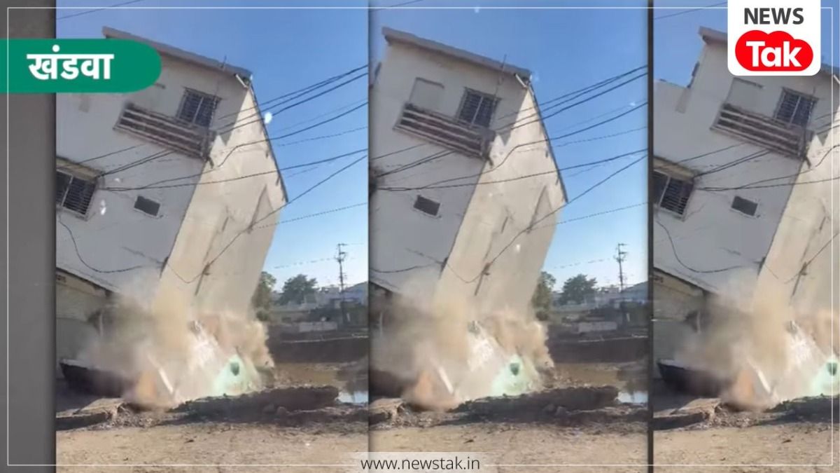 Viral Video : मध्यप्रदेश में ताश की पत्तों की तरह अचानक जमीन पर बिखर गया 3 मंजिला मकान, मचा हड़कंप खंडवा का वीडियो जमकर हो रहा वायरल