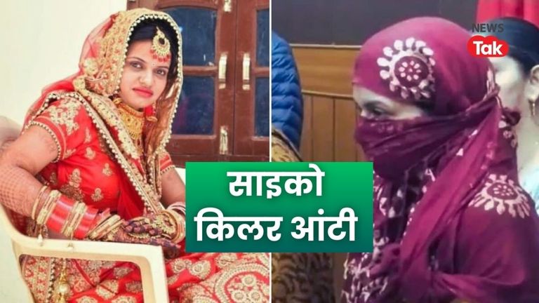 मात्र 8 मिनट! पहले भांजी उसके बाद खुद के बेटे को मारा, साइको किलर पूनम ने पूछताछ में खोले कई राज! Poonam psycho killer