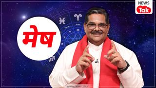 मेष राशि के जातकों के लिए कैसा रहेगा साल 2026? ज्योतिषाचार्य पवन सिन्हा से जानिए समस्या से लेकर निदान तक NewsTak