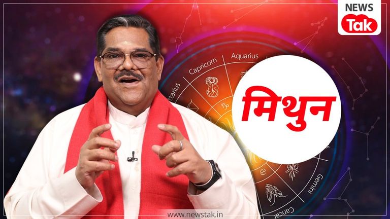 मिथुन राशि को 2026 में मिलेगा उनकी मेहनत का फल, ज्योतिषविद पवन सिन्हा से जानिए कैसा रहेगा उनका नया साल? Gemini Horoscope 2026
