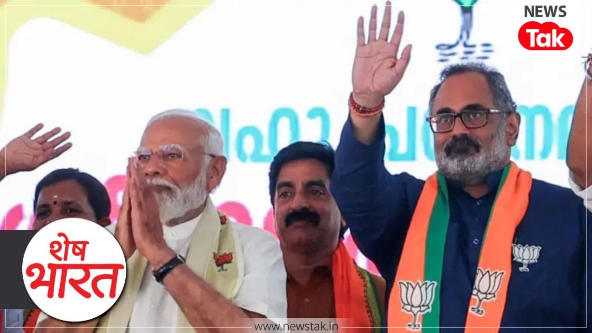 Shesh Bharat: तिरुवनंतपुरम और पलक्कड़ की जीत से गदगद बीजेपी, क्या पुरानी दुश्मनी भूल साथ आएंगे यूडीएफ-एलडीएफ?