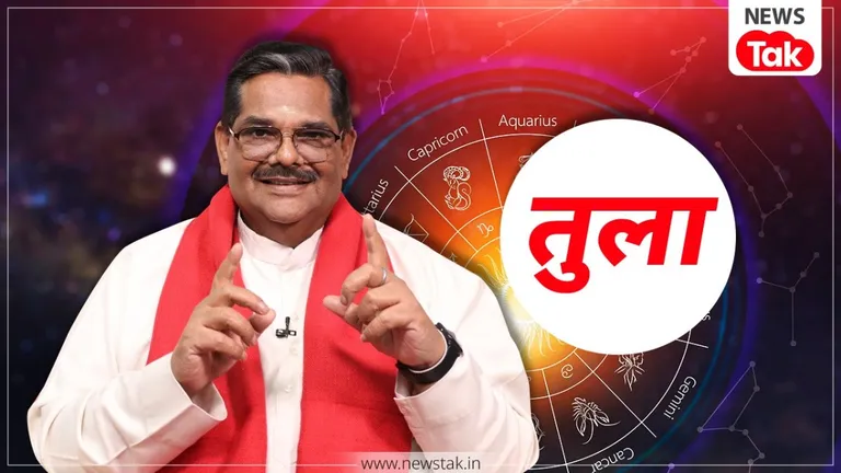 तुला राशि को 2026 में मिलेंगी नई जिम्मेदारियां, ज्योतिषविद पवन सिन्हा से जानिए कैसा रहेगा उनका नया साल? Tula Rashi 2026