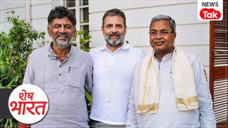 Shesh Bharat: कर्नाटक में CM बदलेगा या नहीं? राहुल गांधी की टेबल पर पहुंची फाइल, सुनील कानुगोलू ने दी अपनी रिपोर्ट! NewsTak