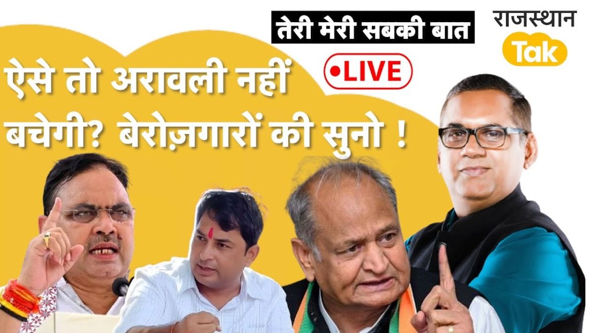 अरावली पर सुप्रीम कोर्ट सख्त: अब तय होगी असली परिभाषा, मगर क्या कटती पहाड़ियां बच पाएंगी? अरावली पर्वत पर सियासत