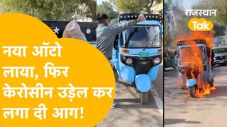बैटरी की शिकायत लेकर शोरूम पहुंचा शख्स, स्टाफ से मिला ऐसा जवाब कि वहीं पर नए ई-रिक्शा पर लगा दी आग NewsTak