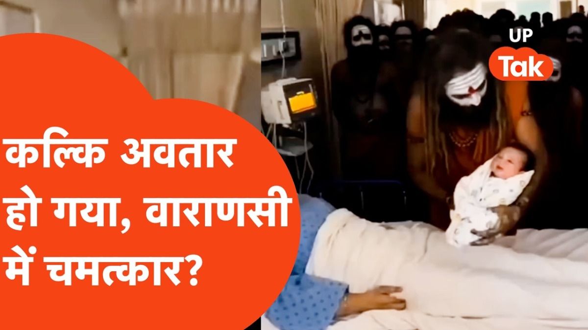 Kalki Avatar Viral Video Fact Check