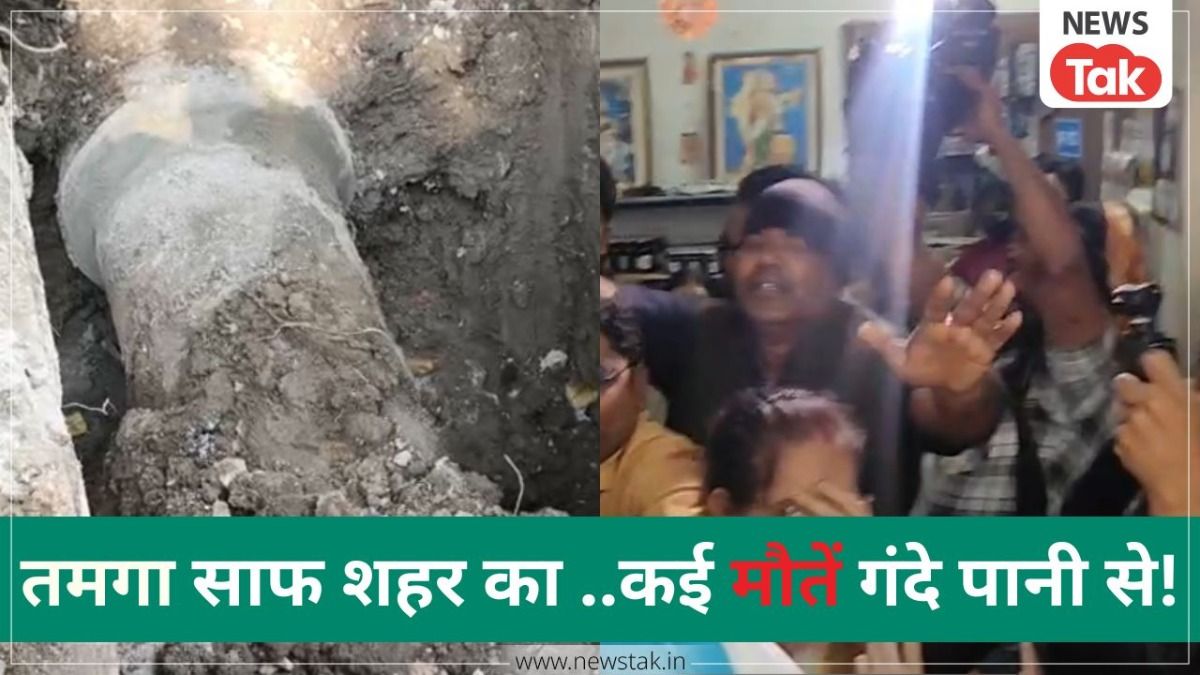देश के सबसे साफ शहर में गंदा पानी पीने से 7 की मौत, अभी तक 115 से ज्यादा बीमार, कांग्रेस पार्टी ने किया प्रदर्शन NewsTak