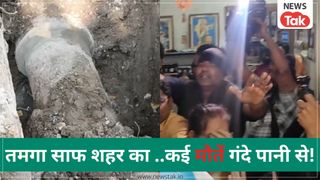 देश के सबसे साफ शहर में गंदा पानी पीने से 7 की मौत, अभी तक 115 से ज्यादा बीमार, कांग्रेस पार्टी ने किया प्रदर्शन NewsTak