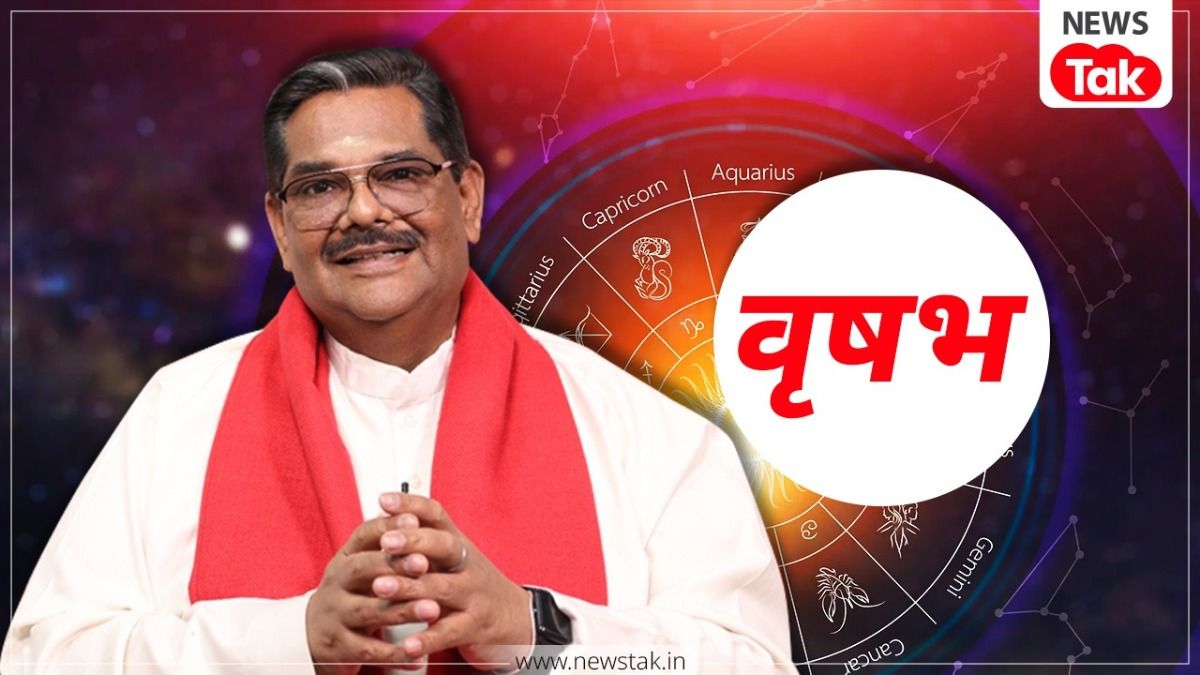 वृषभ राशि वाले 2026 में करेंगे कमाल, युवाओं के लिए भी बेहतर समय! ज्योतिषाचार्य पवन सिन्हा से जानिए पूरा राशिफल