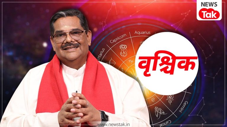 वृश्चिक राशि के लिए कैसा रहेगा साल 2026? ज्योतिषाचार्य पवन सिन्हा से जानिए परेशानी से लेकर समाधान तक Scorpio Horoscope 2026