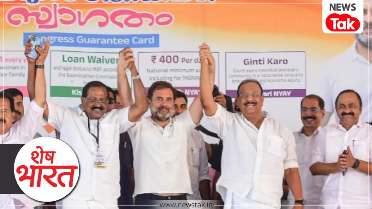 Kerala Politics