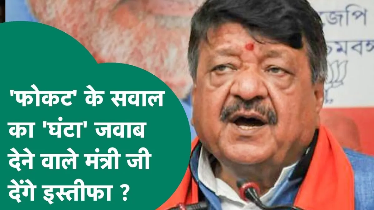 Kailash Vijayvargiya controversy