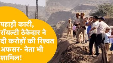 Aravalli Illegal Mining Aravalli Illegal Mining