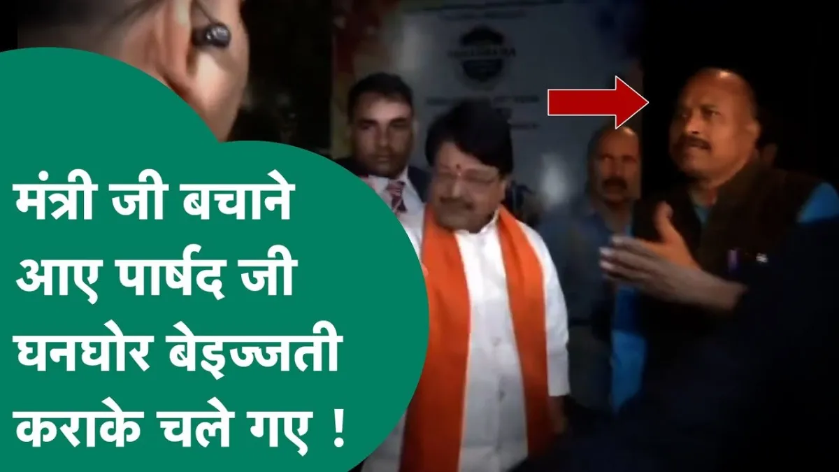 इंदौर का वीडियो वायरल
