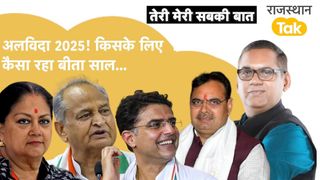 अशोक गहलोत-सचिन पायलट की सुलह, वसुंधरा राजे के हाथ खाली, 2026 राजस्थान के लिए क्या लाएगा ! NewsTak