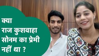 Raja Raghuvanshi Muder Case: राजा रघुवंशी की मौत को लेकर पत्नी सोनम ने कोर्ट में उगला नया राज, जानें क्या बोलीं NewsTak