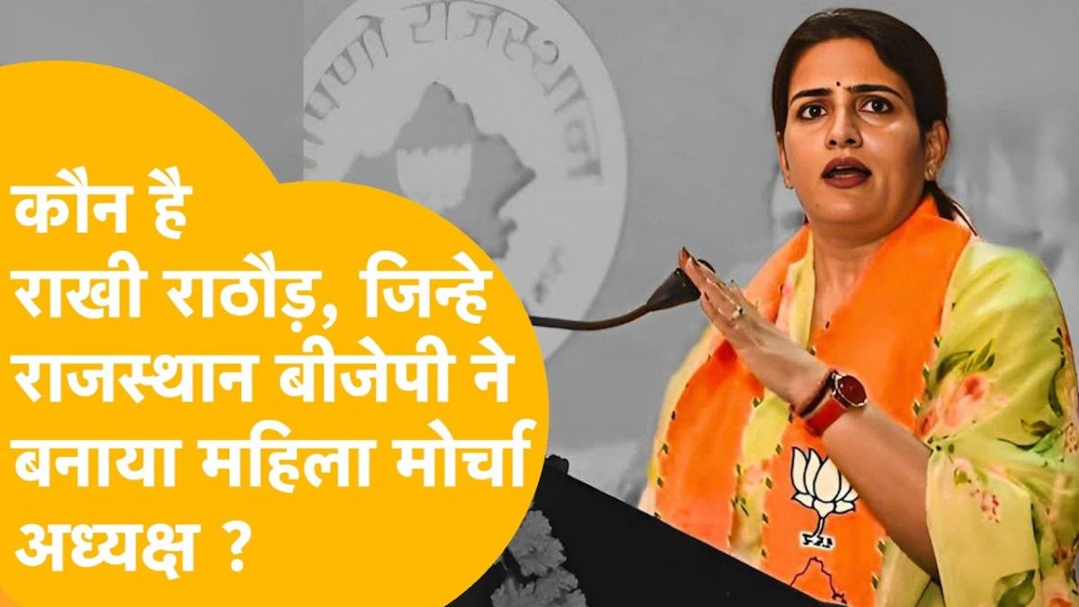 Rakhi Rathore Kaun Hai