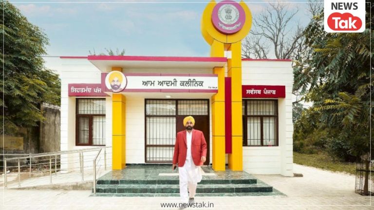 भगवंत मान सरकार ने आम आदमी क्लीनिक की व्यवस्था को किया और बेहतर, हर महीने 20 हजार गर्भवती महिलाएं ले रही लाभ NewsTak