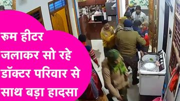 रूम हीटर की एक गलती और चार जिंदगियां खतरे में रूम हीटर की एक गलती और चार जिंदगियां खतरे में