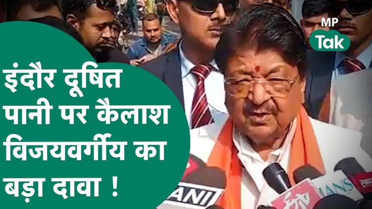 Indore Water Contamination: '200% अधिकारी जिम्मेदार', कैलाश विजयवर्गीय ने अपनी ही सरकार के सिस्टम पर उठाए सवाल कैलाश विजयवर्गीय