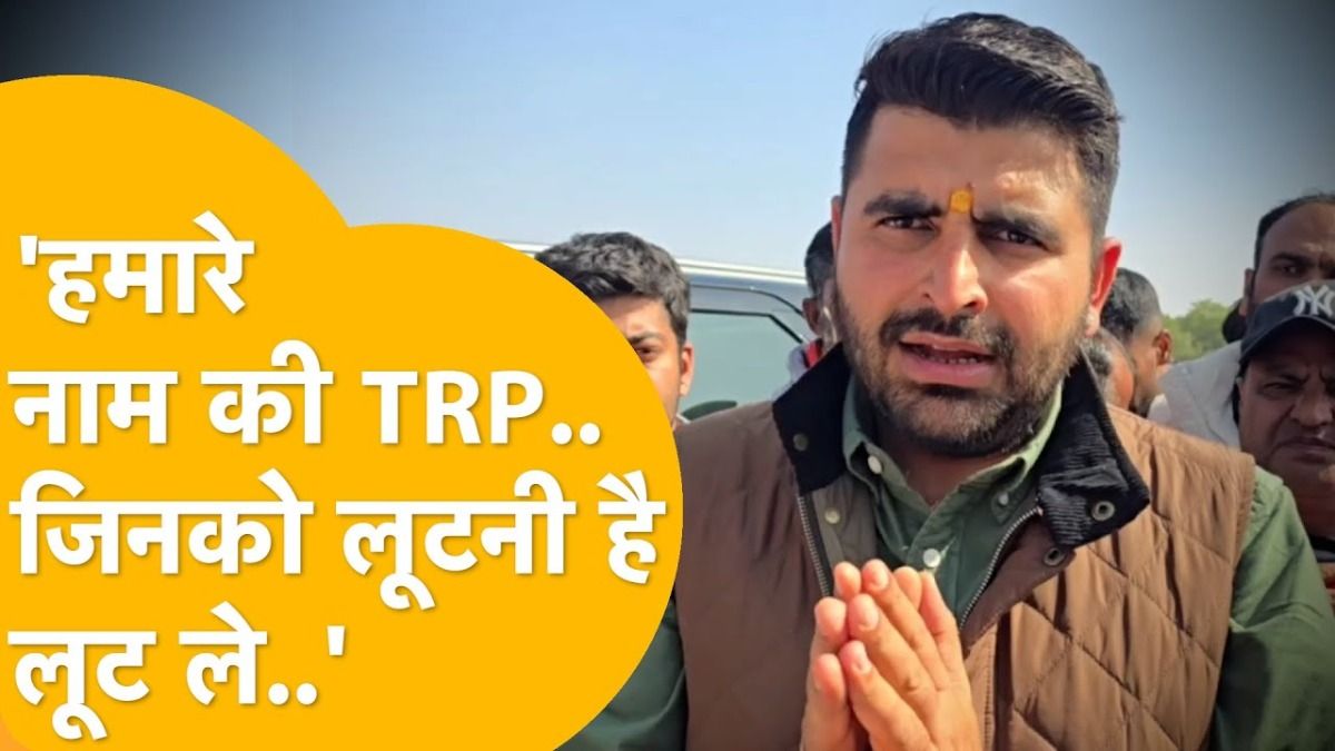 राजस्थान: बीजेपी का दुपट्टा झाड़ियों में फेंकने के आरोप पर रविंद्र सिंह भाटी बोले- पार्टियां बदलती हैं, जनता रहती है रविंद्र सिंह भाटी