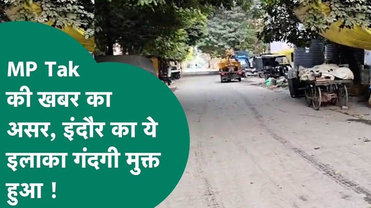 7 साल से सीवेज में जी रहे थे लोग, MP Tak की खबर ने 24 घंटे में बदल दी तस्वीर