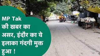 7 साल से सीवेज में जी रहे थे लोग, MP Tak की खबर ने 24 घंटे में बदल दी तस्वीर NewsTak