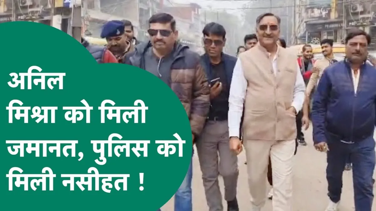 Gwalior Anil Mishra Case