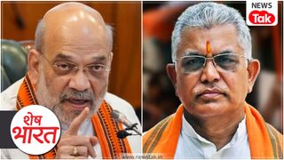 Shesh Bharat: अब नहीं तो कभी नहीं! 2026 में बंगाल फतह के लिए BJP का नया प्लान NewsTak