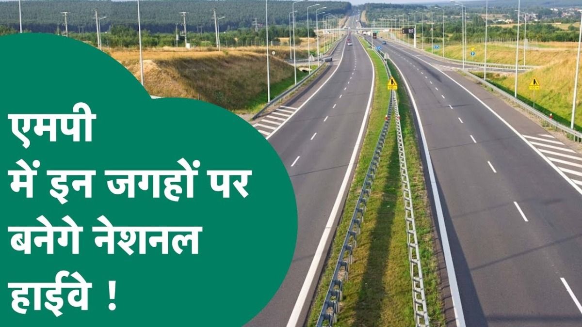 MP में बिछेगा अब हाईवे का जाल! सीएम मोहन यादव और नितिन गडकरी की बैठक में बनी बड़ी रणनीति NewsTak