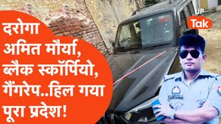 कानपुर गैंगरेप कांड: नाबालिग बहन के भाई ने खोली पोल, पुलिसकर्मी की धमकी से लेकर फरार होने तक की पूरी कहानी NewsTak