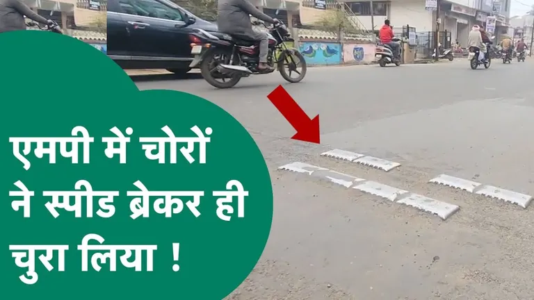 MP में भीषण सड़क हादसा, पूर्व गृह मंत्री बाला बच्चन की बेटी सहित तीन की मौत, बर्थडे पार्टी कर लौट रही थी घर मध्य प्रदेश में गजब की चोरी