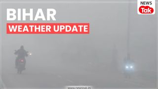 Bihar Weather Update: घने कोहरे की वजह से सुपौल-अररिया समेत 9 जिलों में विजिबिलिटी होगी कम, जानें 10 जनवरी को कैसा रहेगा मौसम NewsTak