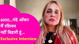 'रशियन' बोलकर किया ट्रोल, 6000 की लगाई बोली; वायरल बिहारी गर्ल ने बयां किया अपना दर्द NewsTak