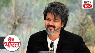 सियासी चक्रव्यूह में फंसी थलापति विजय की 'जननायकन', क्या फिल्म की रिलीज रोकना एक राजनीतिक चाल है? NewsTak