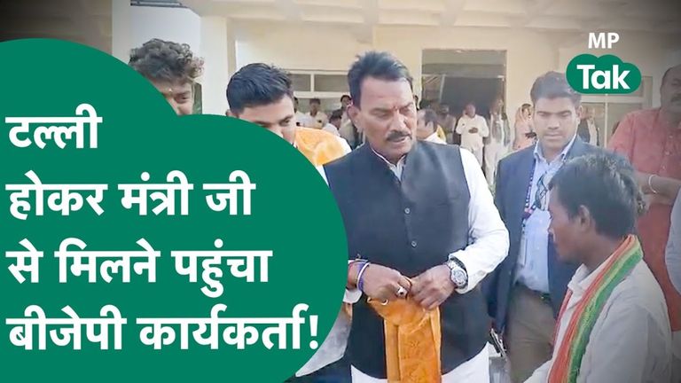 कितनी पी है आज?...नशे में टल्ली कार्यकर्ता से गले मिले मंत्री तुलसी सिलावट, पूछा ऐसा सवाल कि वीडियो होने लगा वायरल टल्ली होकर पहुंचा बीजेपी कार्यकर्ता