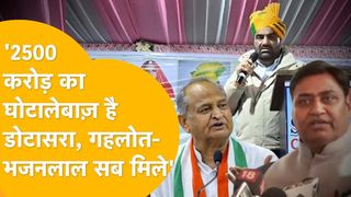 'जाट है तो क्या Dotasra को छोड़ दूंगा? Gehlot ने कितना खाया'? Hanuman Beniwal का सबसे बड़ा हमला! NewsTak