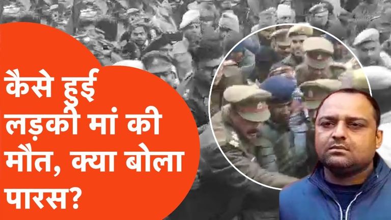 मेरठ: कपसाड़ कांड में कैसे हुई दलित लड़की की मां मौत, आरोपी पारस सोम ने कोर्ट में किया खुलासा पारस ने खोला पोल