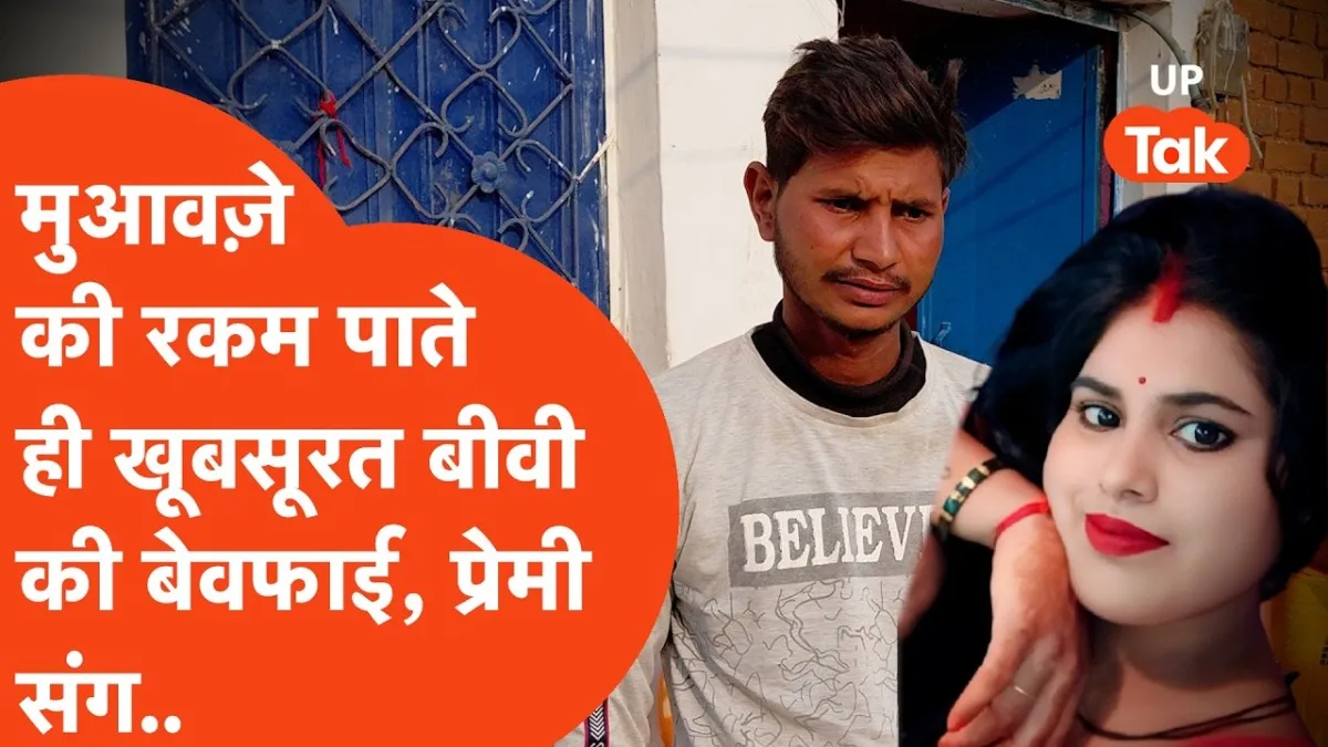 पैसे लेकर प्रेमी के साथ भाग पत्नी